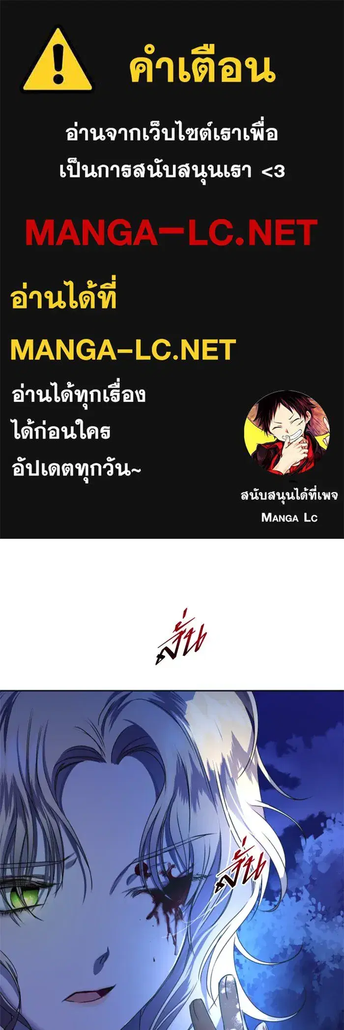 Your Throne ตอนที่ 16 หน้า 1