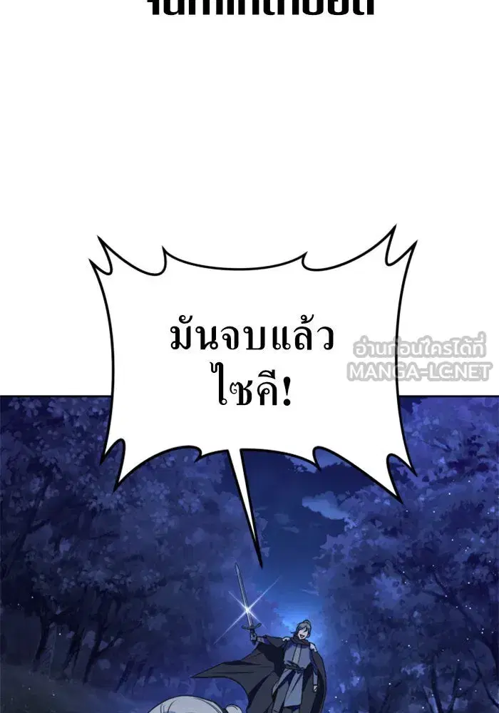 Your Throne ตอนที่ 16 หน้า 3
