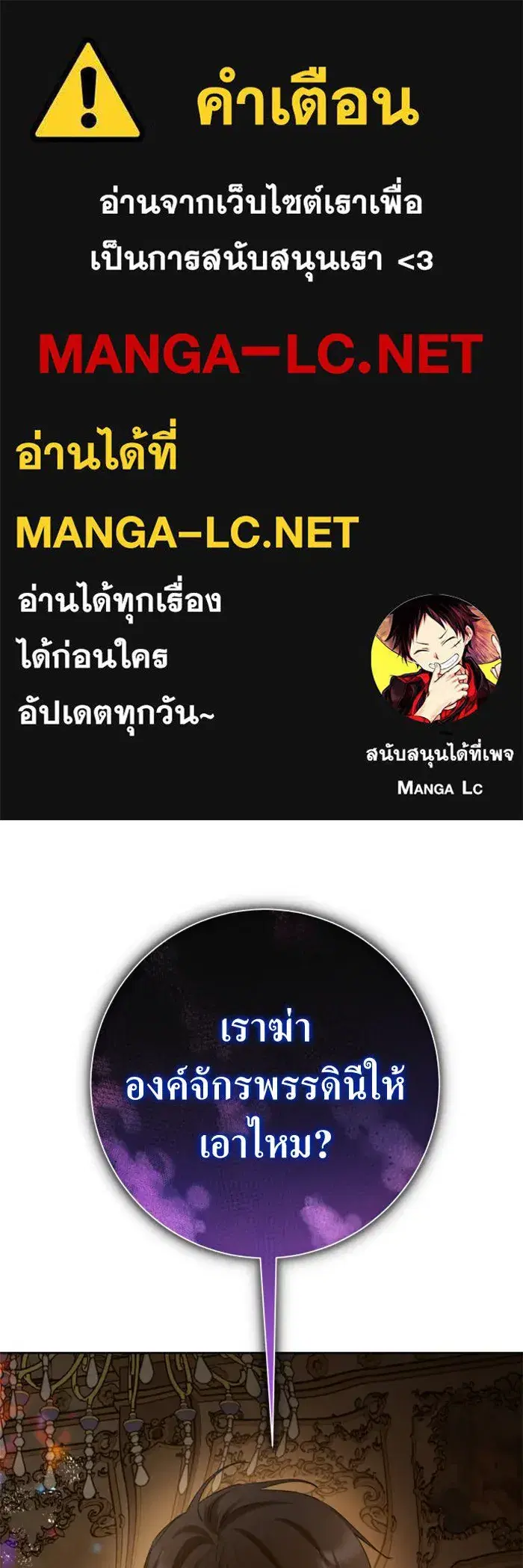 Your Throne ตอนที่ 160 หน้า 1