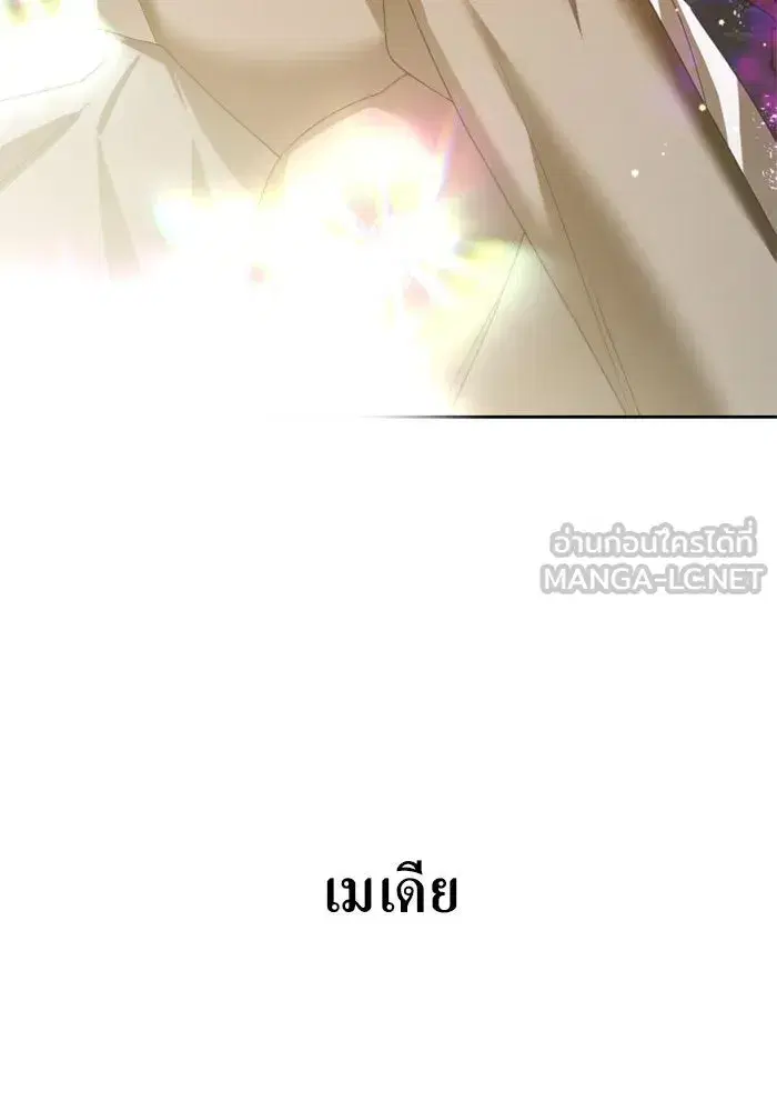 Your Throne ตอนที่ 160 หน้า 3