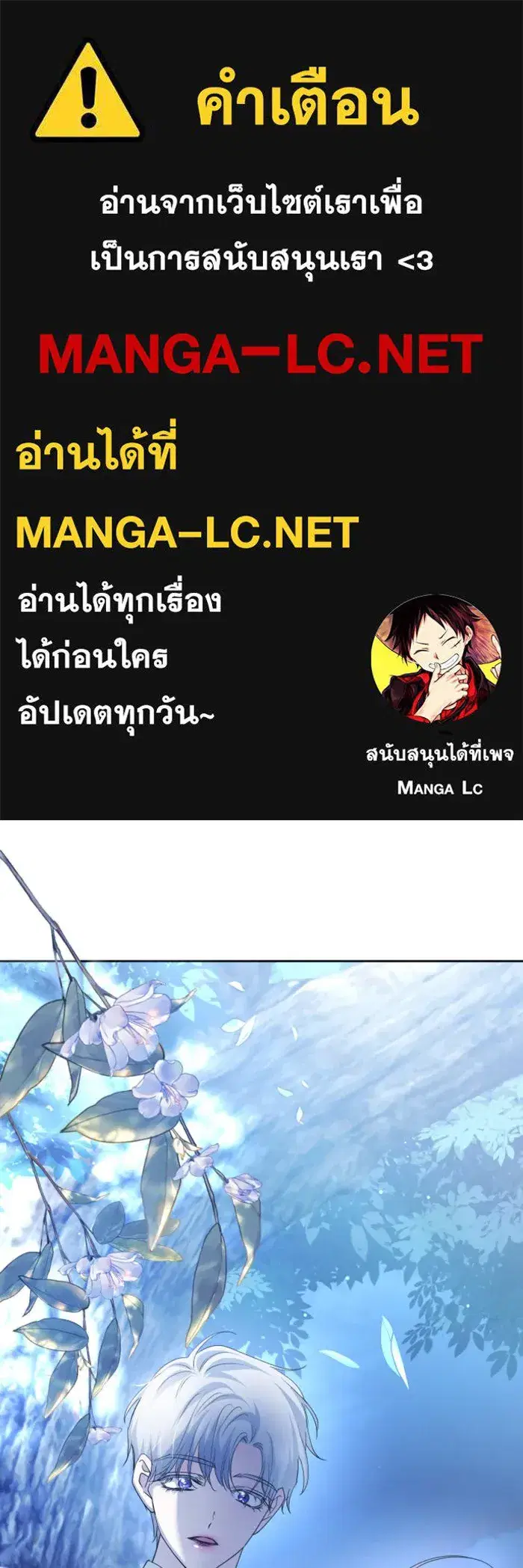 Your Throne ตอนที่ 161 หน้า 1