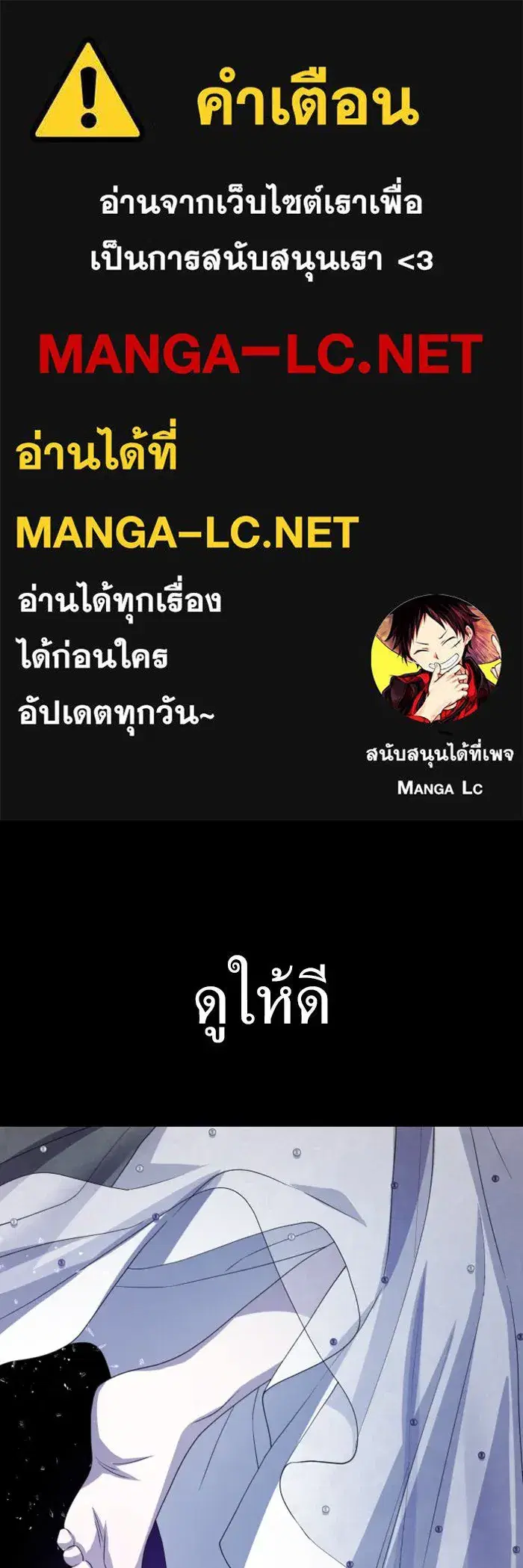 Your Throne ตอนที่ 162 หน้า 1