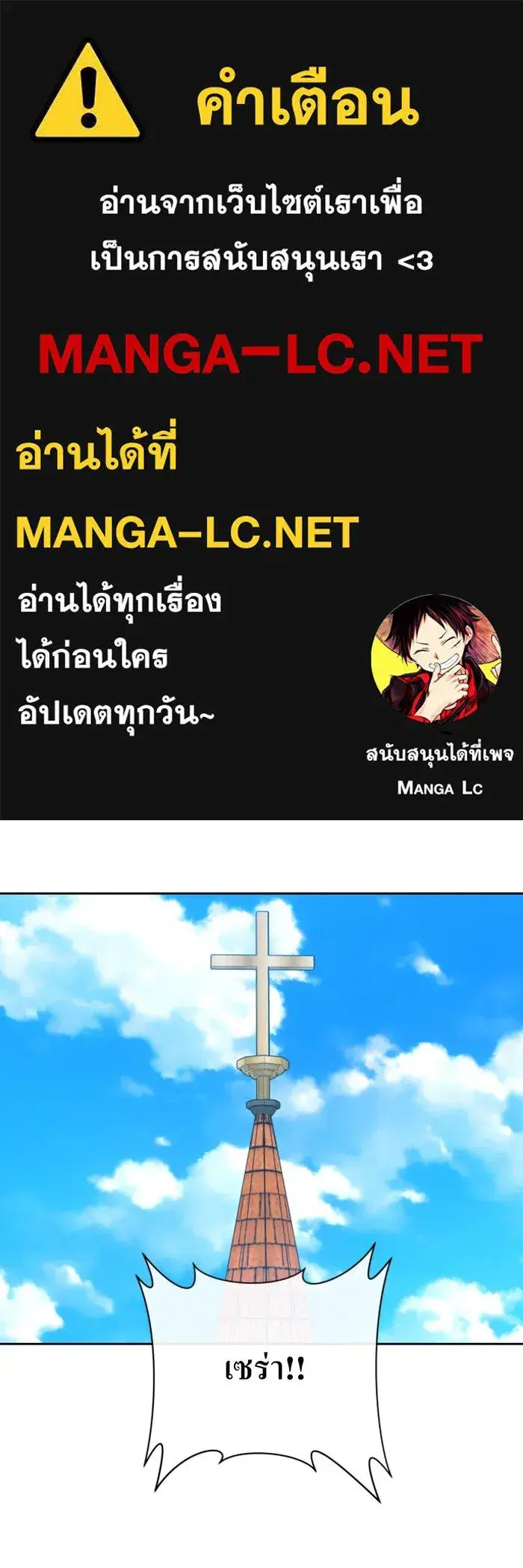 Your Throne ตอนที่ 163 หน้า 1