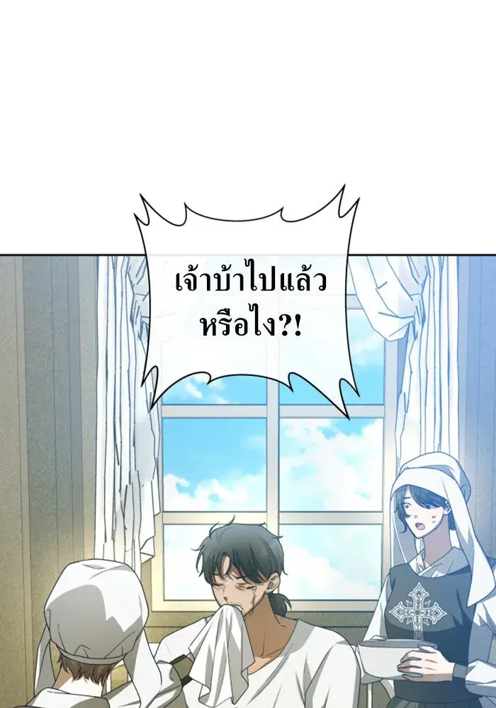 Your Throne ตอนที่ 163 หน้า 2