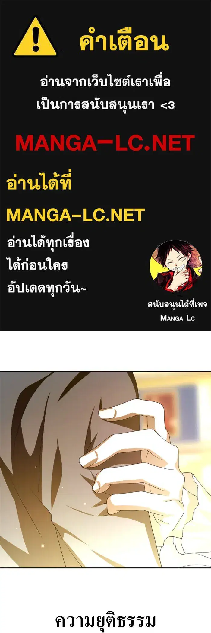 Your Throne ตอนที่ 165 หน้า 1