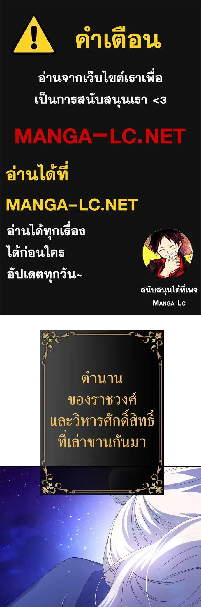 Your Throne ตอนที่ 167 หน้า 1