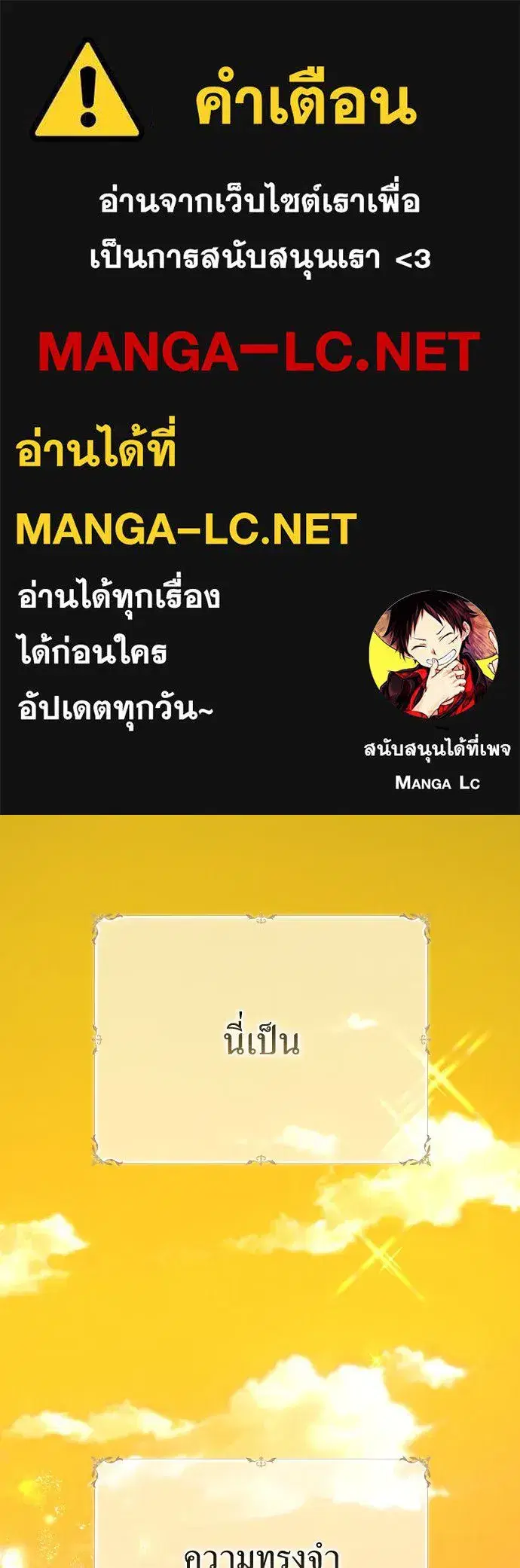 Your Throne ตอนที่ 168 หน้า 1
