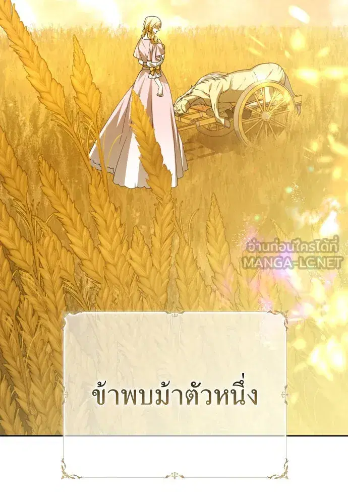Your Throne ตอนที่ 168 หน้า 3
