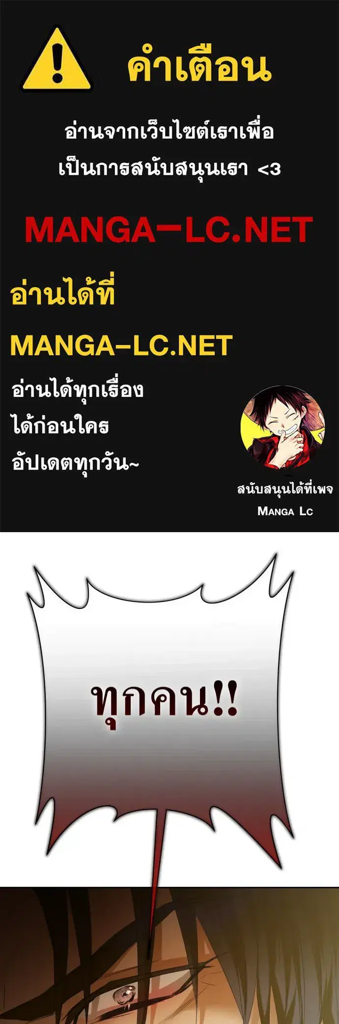 Your Throne ตอนที่ 169 หน้า 1