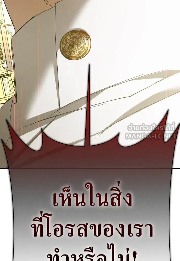 Your Throne ตอนที่ 169 หน้า 3