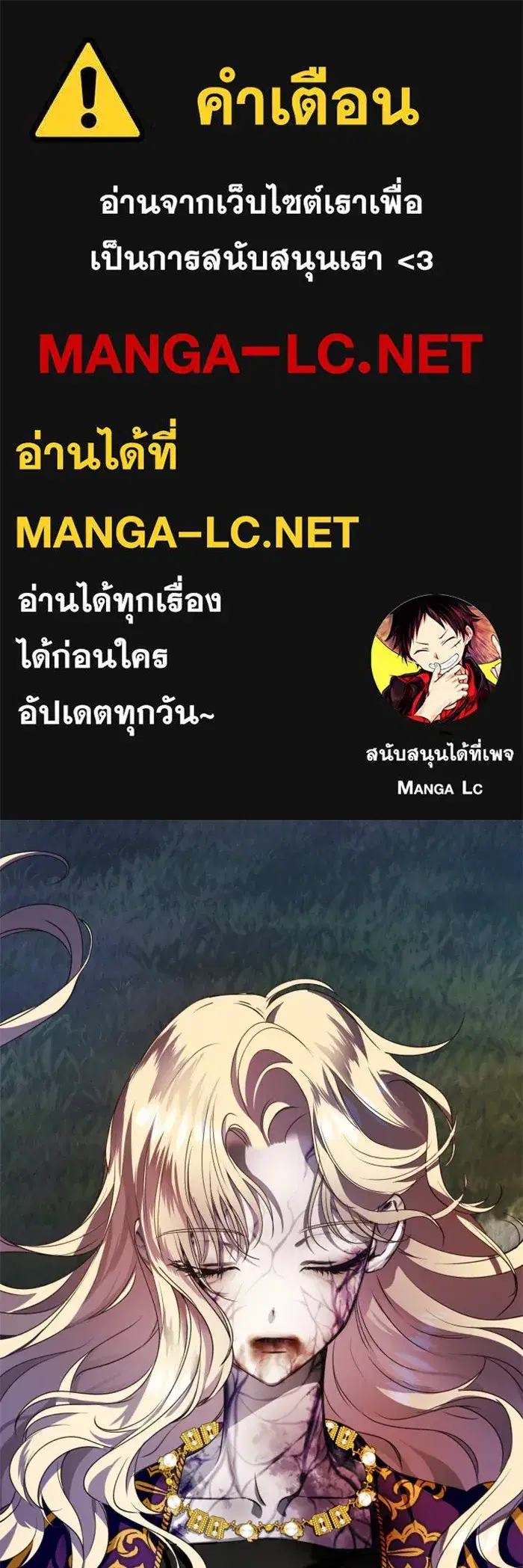Your Throne ตอนที่ 17 หน้า 1