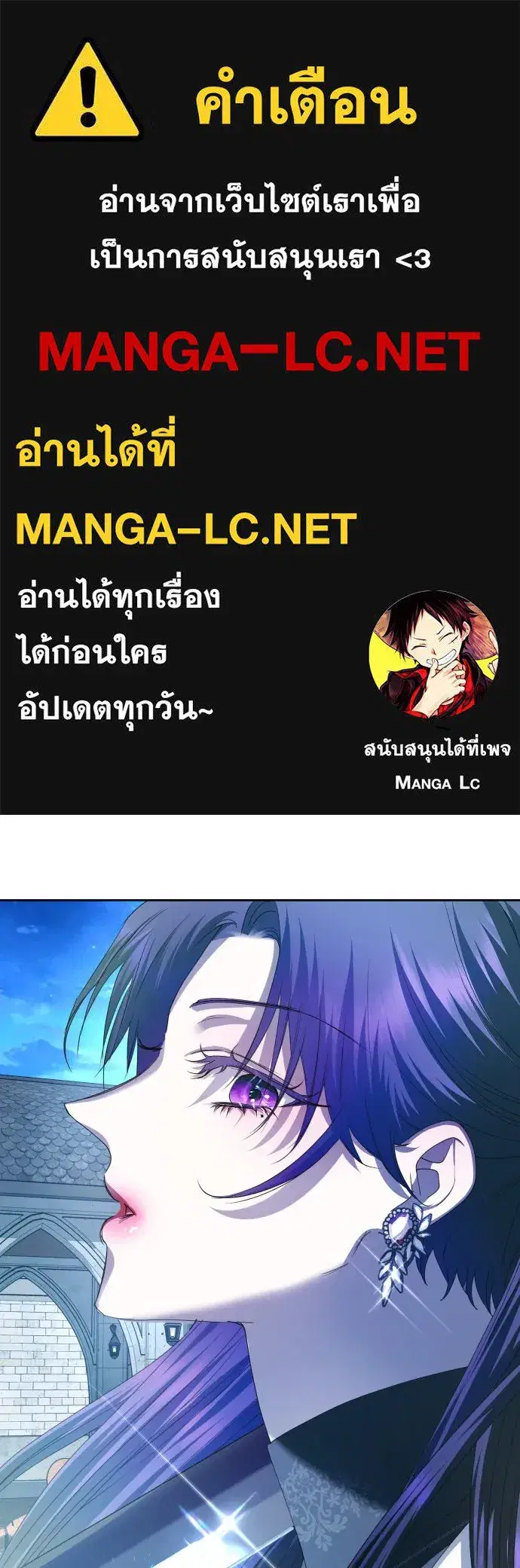 Your Throne ตอนที่ 170 หน้า 1