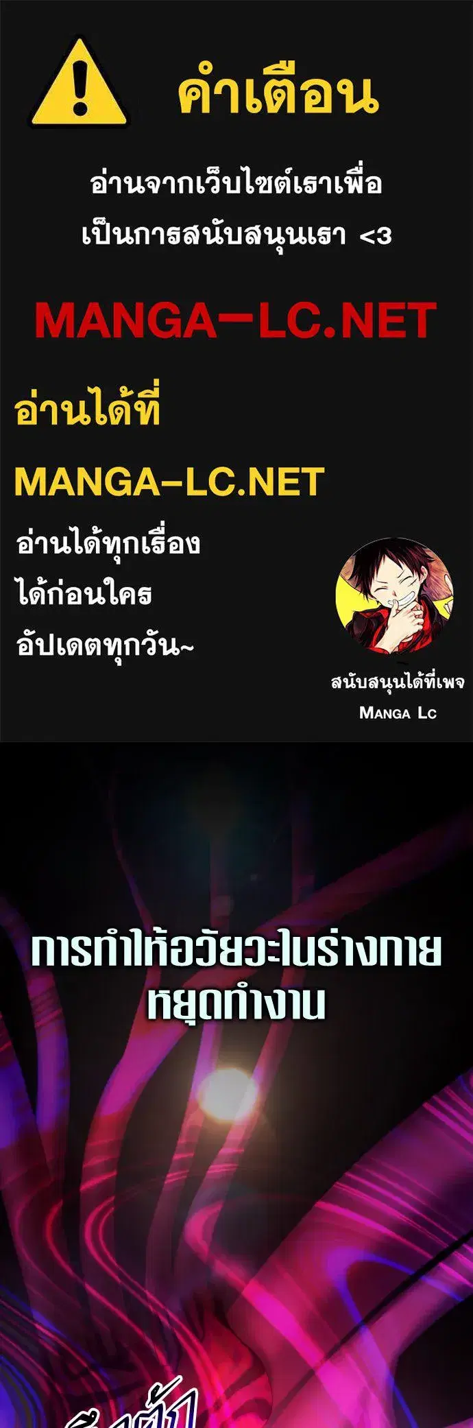 Your Throne ตอนที่ 171 หน้า 1