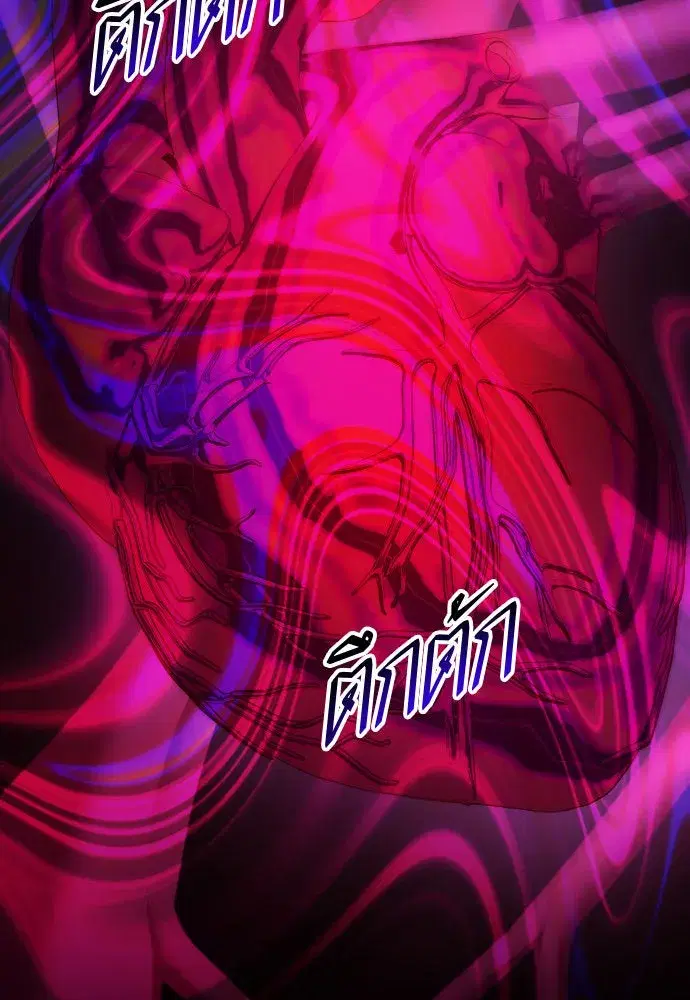 Your Throne ตอนที่ 171 หน้า 2
