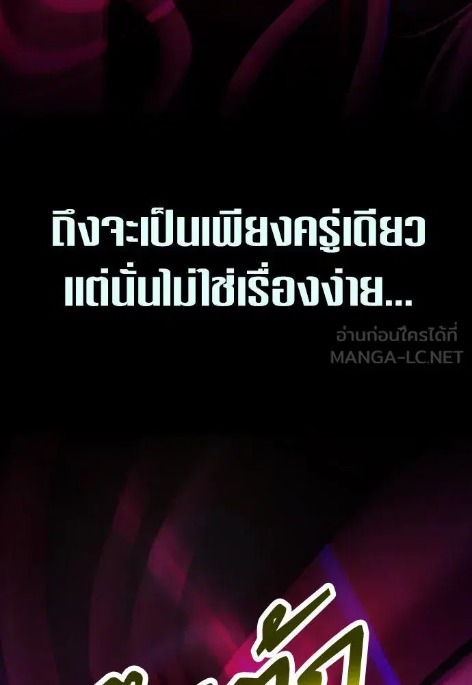 Your Throne ตอนที่ 171 หน้า 3