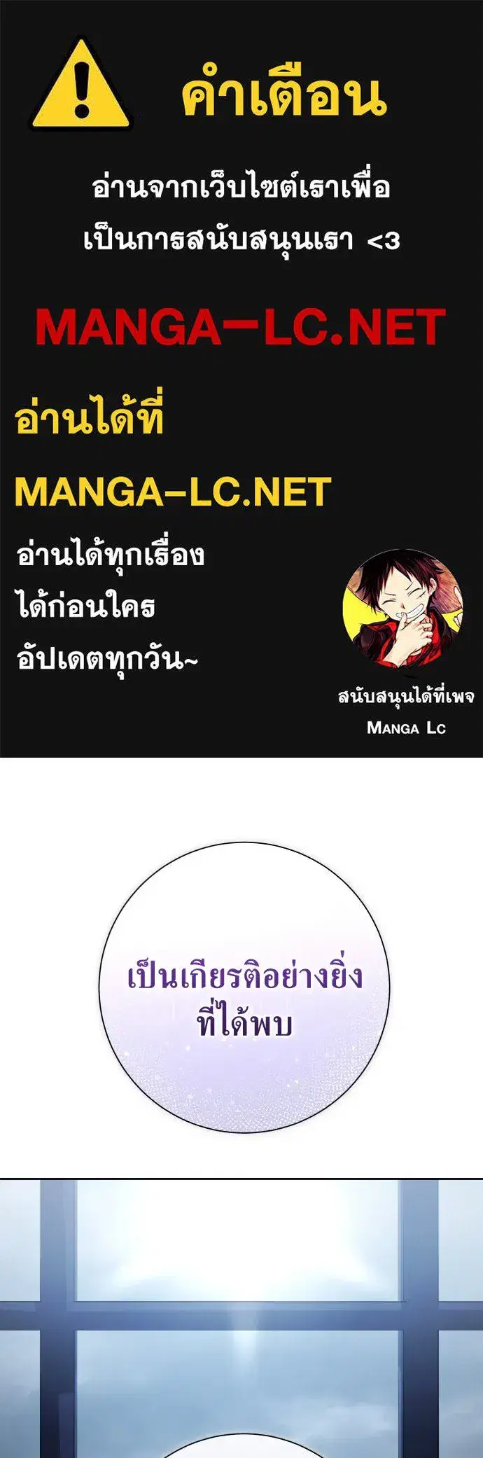 Your Throne ตอนที่ 173 หน้า 1