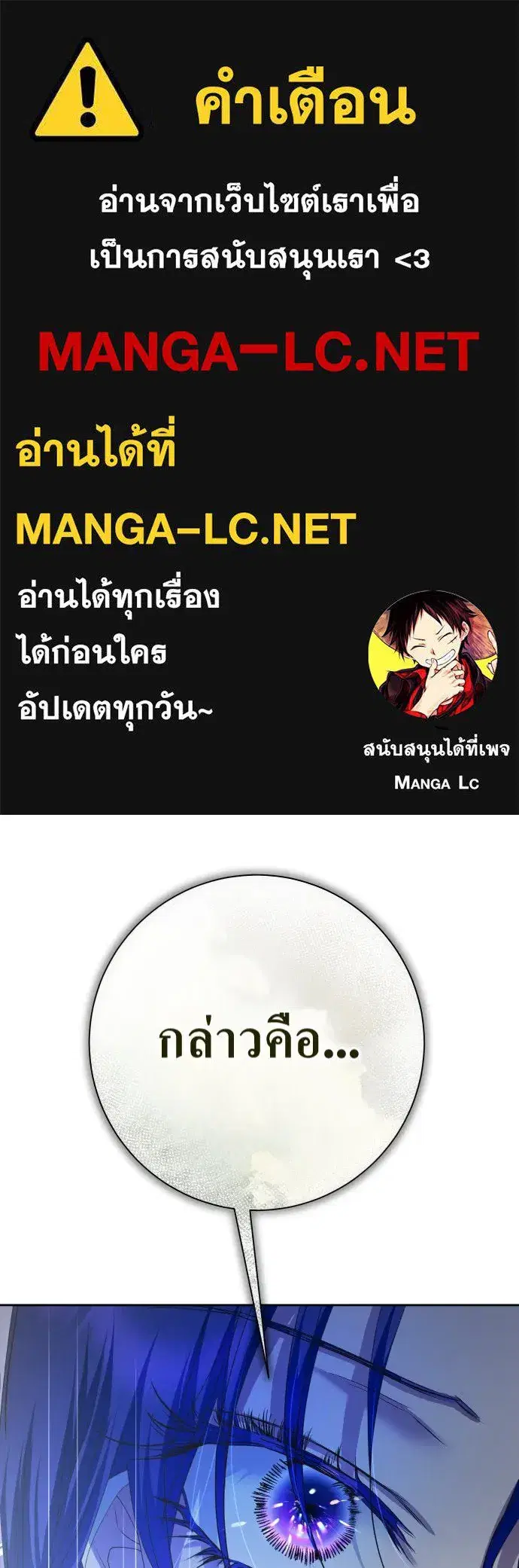 Your Throne ตอนที่ 174 หน้า 1
