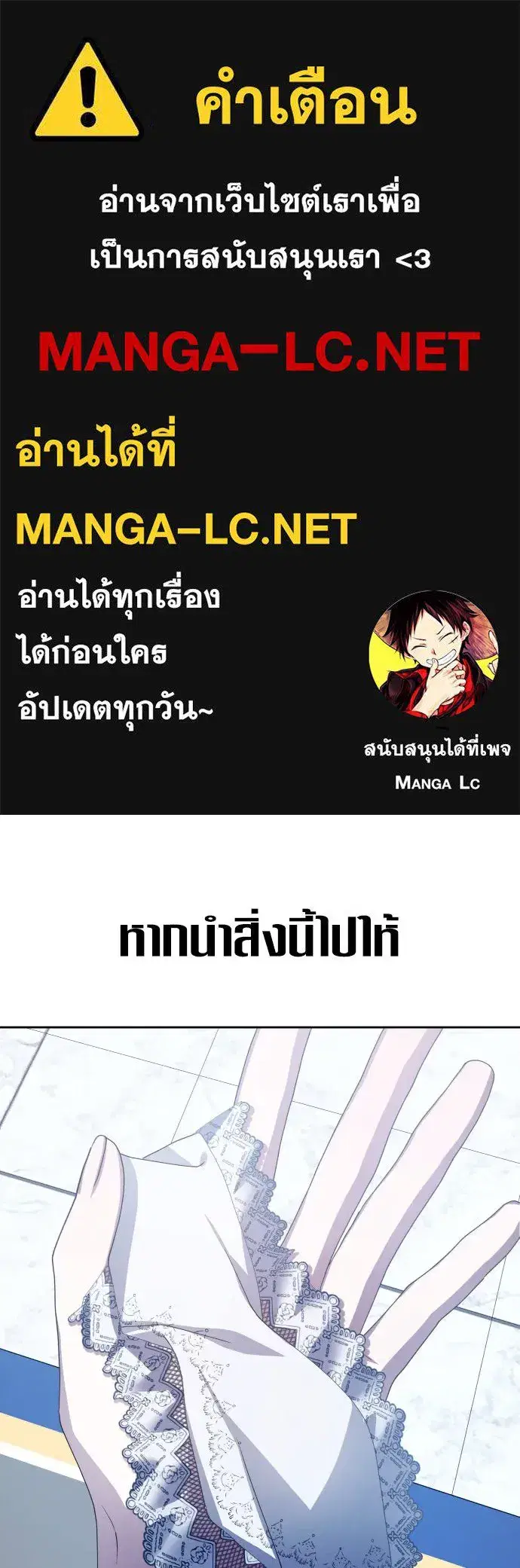 Your Throne ตอนที่ 175 หน้า 1
