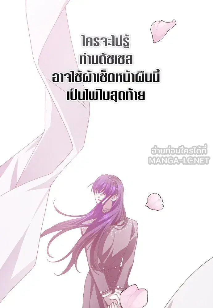 Your Throne ตอนที่ 175 หน้า 3