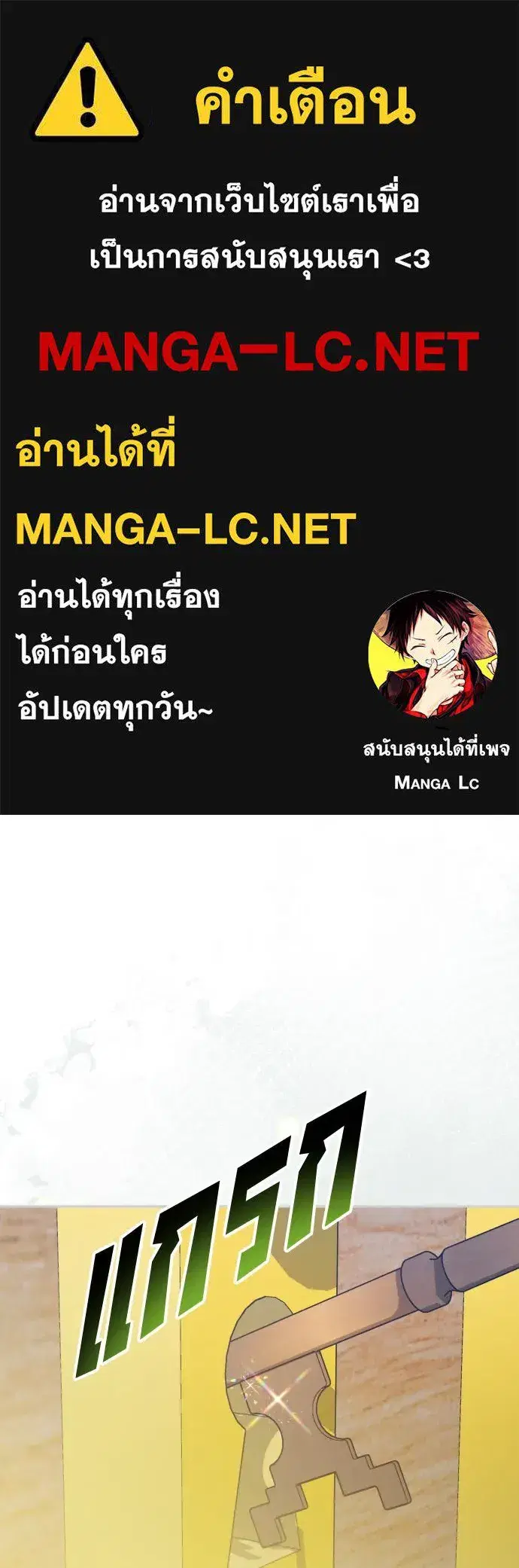 Your Throne ตอนที่ 176 หน้า 1