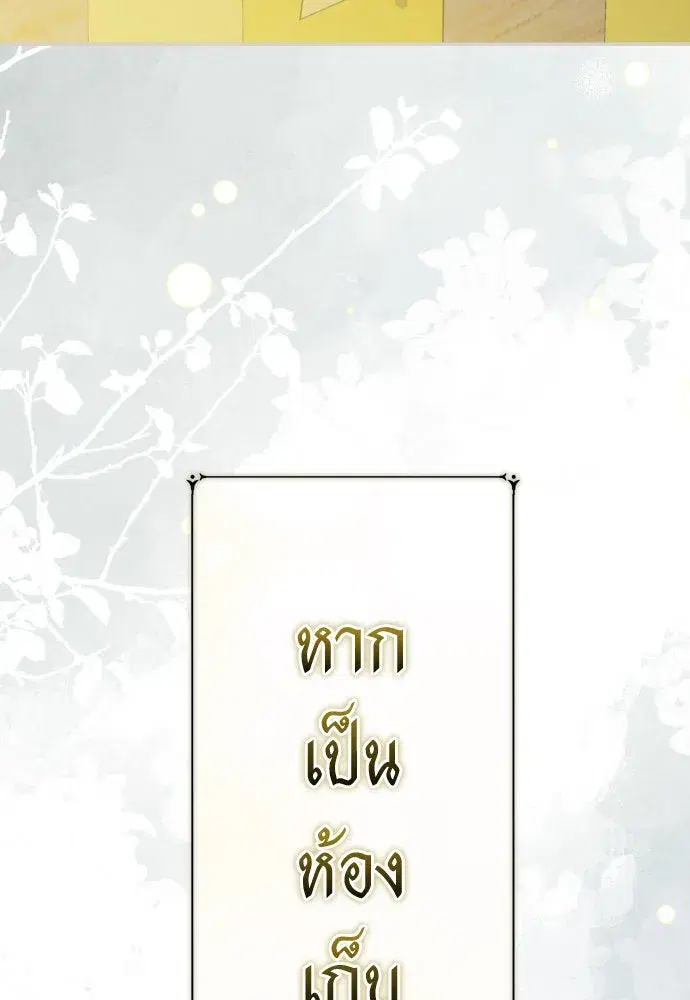 Your Throne ตอนที่ 176 หน้า 2