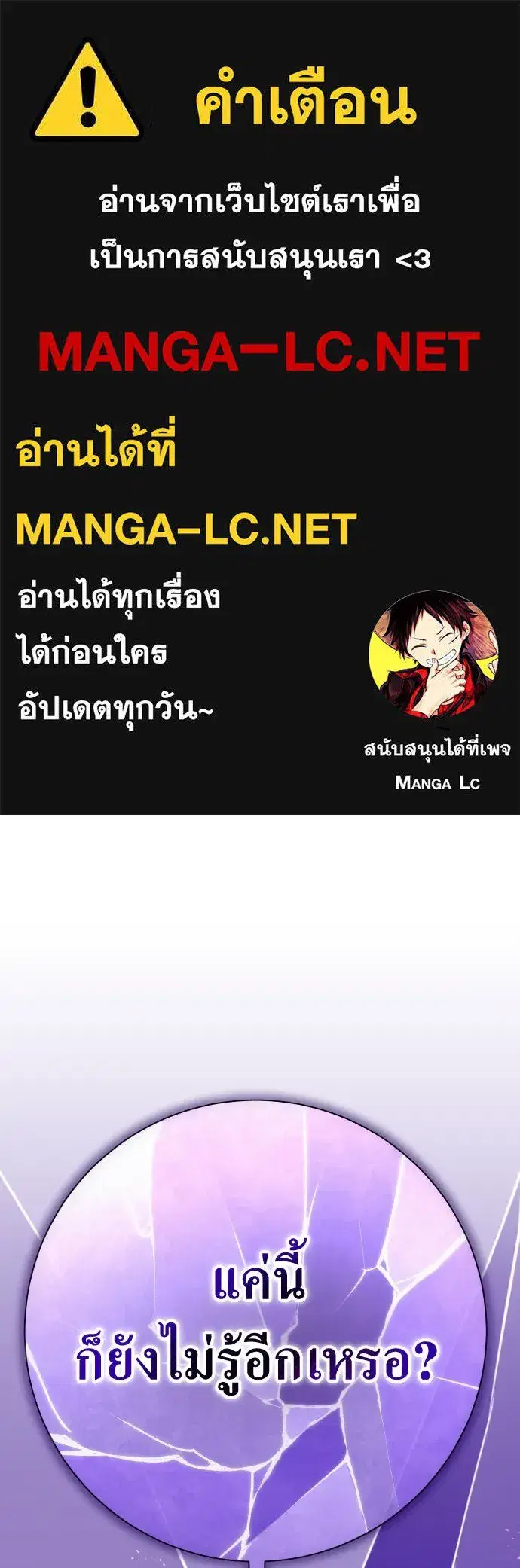 Your Throne ตอนที่ 177 หน้า 1