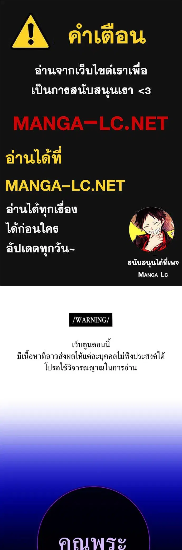 Your Throne ตอนที่ 178 หน้า 1
