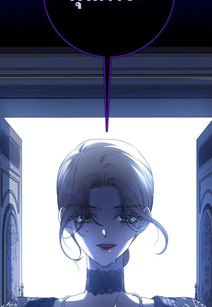 Your Throne ตอนที่ 178 หน้า 2