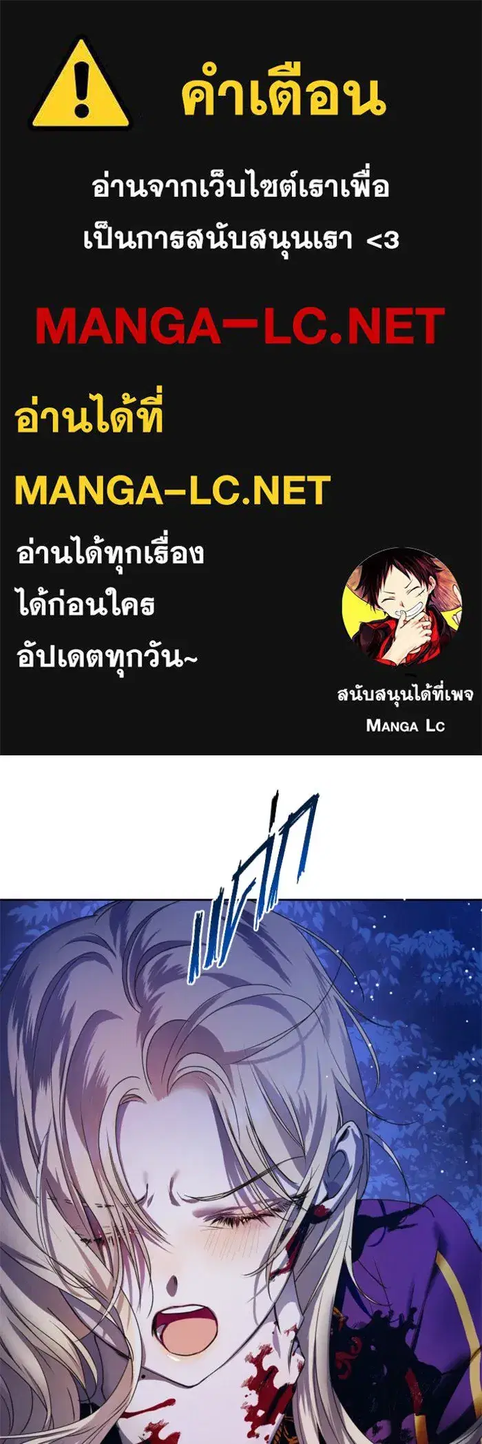 Your Throne ตอนที่ 18 หน้า 1