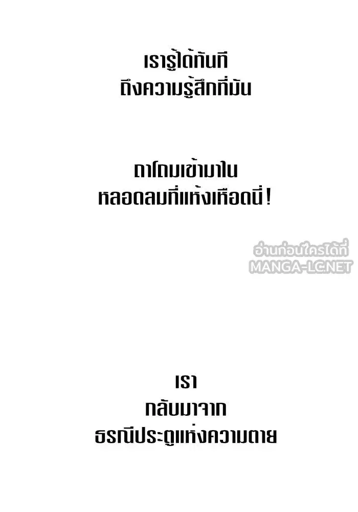 Your Throne ตอนที่ 18 หน้า 3