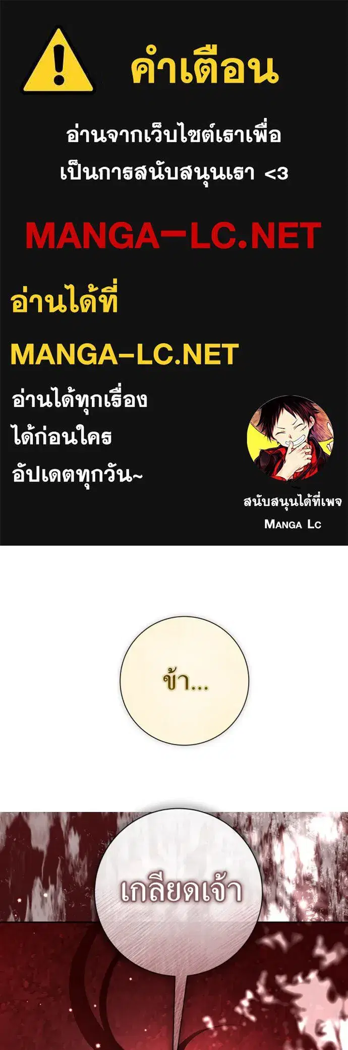 Your Throne ตอนที่ 181 หน้า 1
