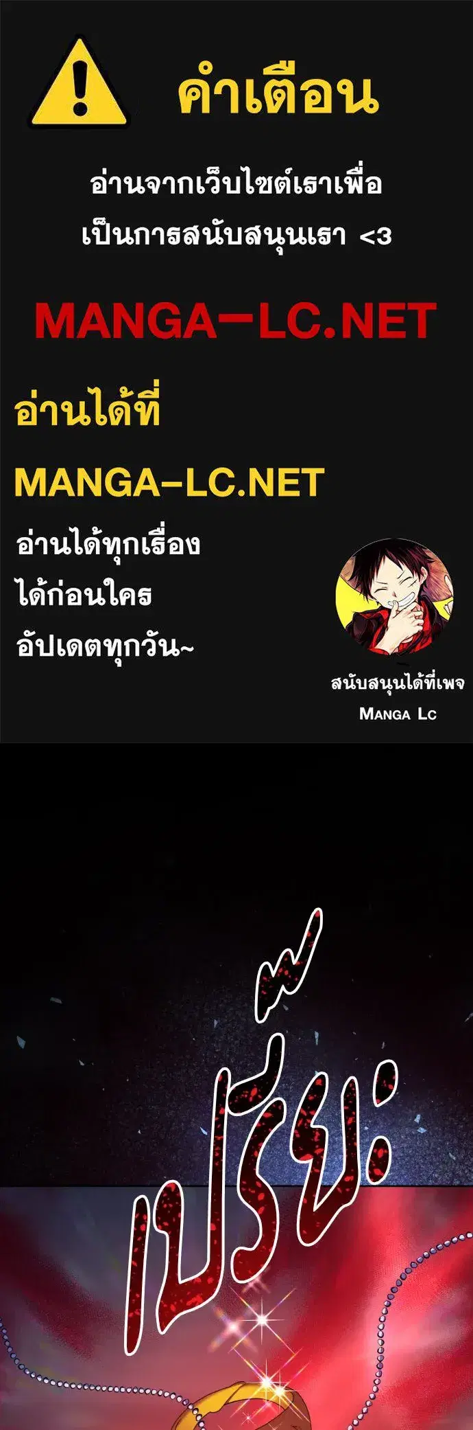 Your Throne ตอนที่ 182 หน้า 1