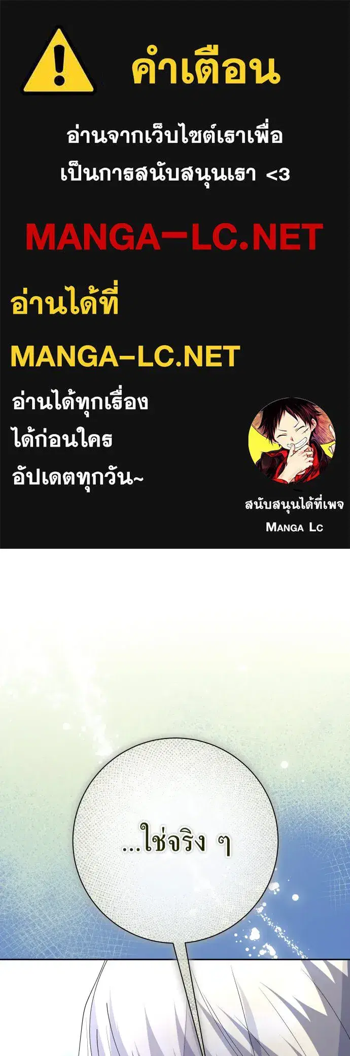 Your Throne ตอนที่ 183 หน้า 1