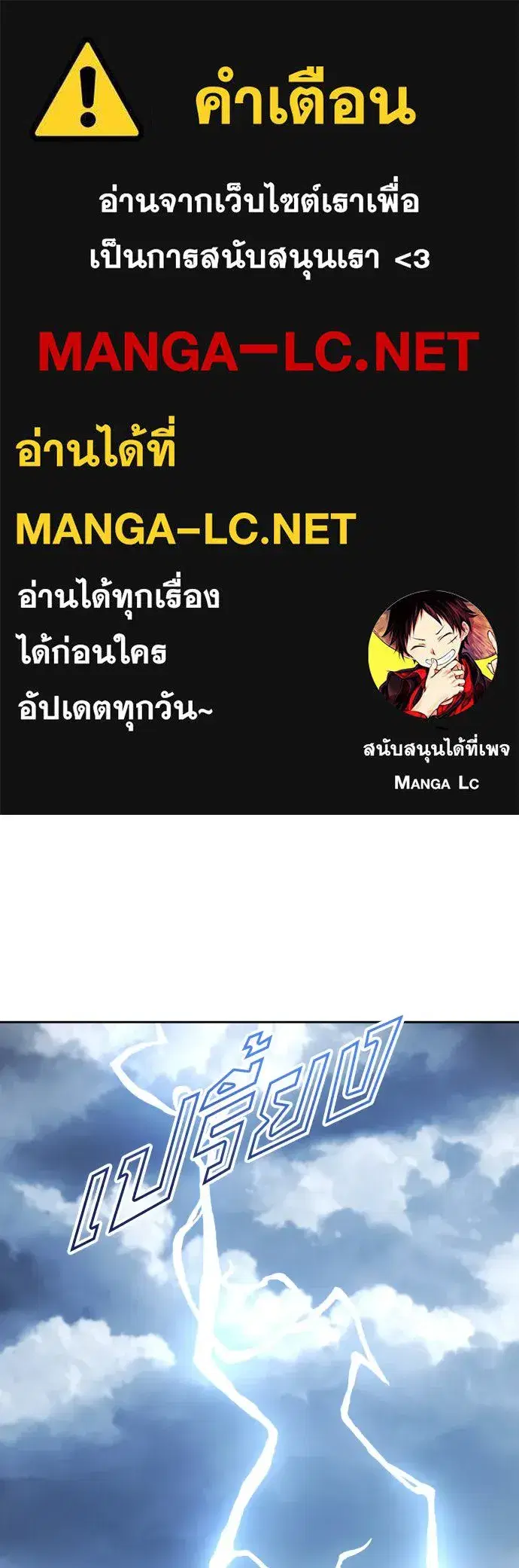 Your Throne ตอนที่ 185 หน้า 1