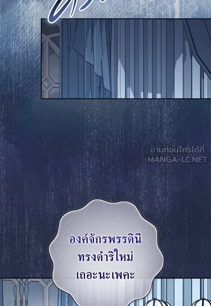 Your Throne ตอนที่ 185 หน้า 3