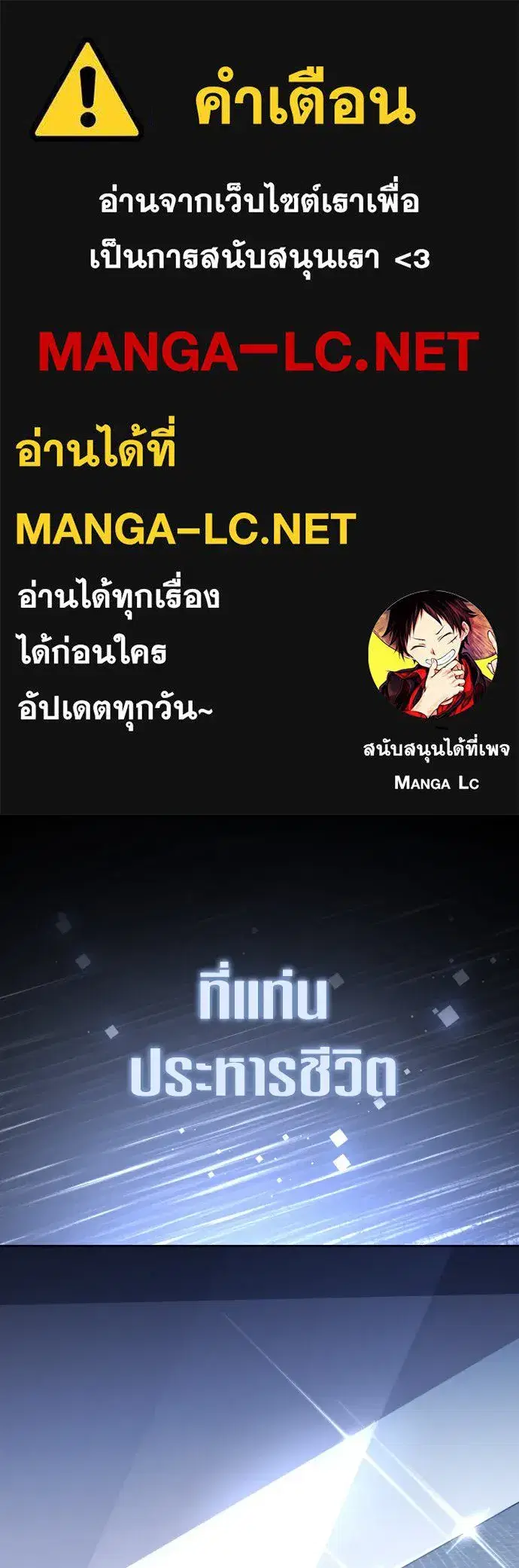 Your Throne ตอนที่ 187 หน้า 1