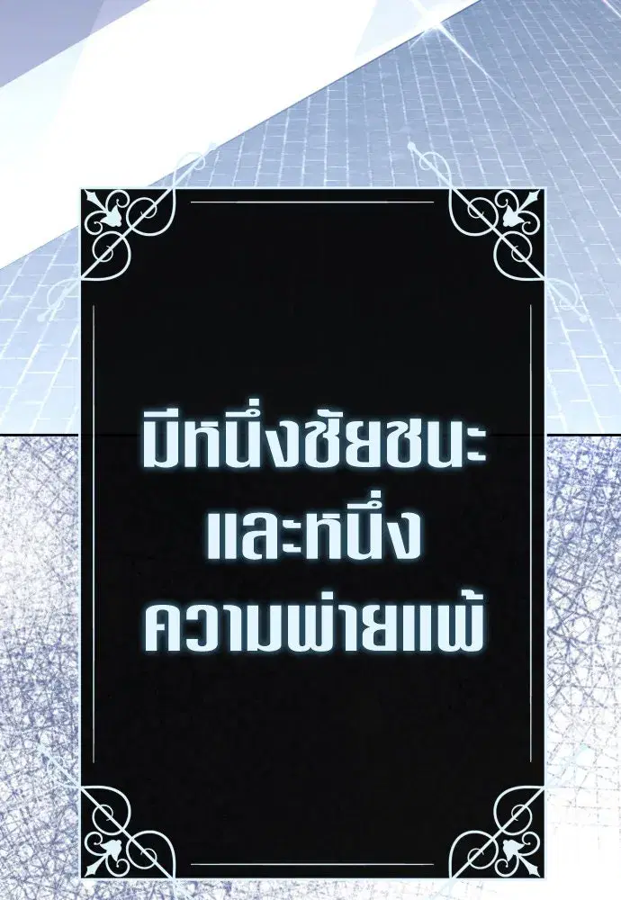 Your Throne ตอนที่ 187 หน้า 2