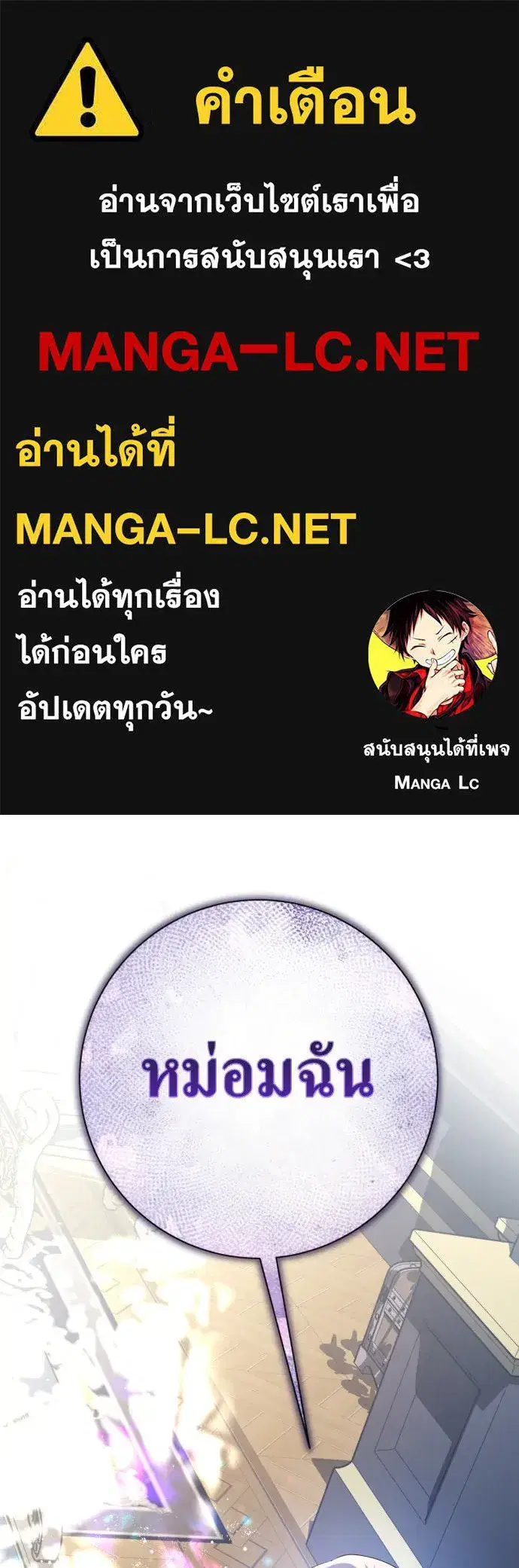 Your Throne ตอนที่ 188 หน้า 1
