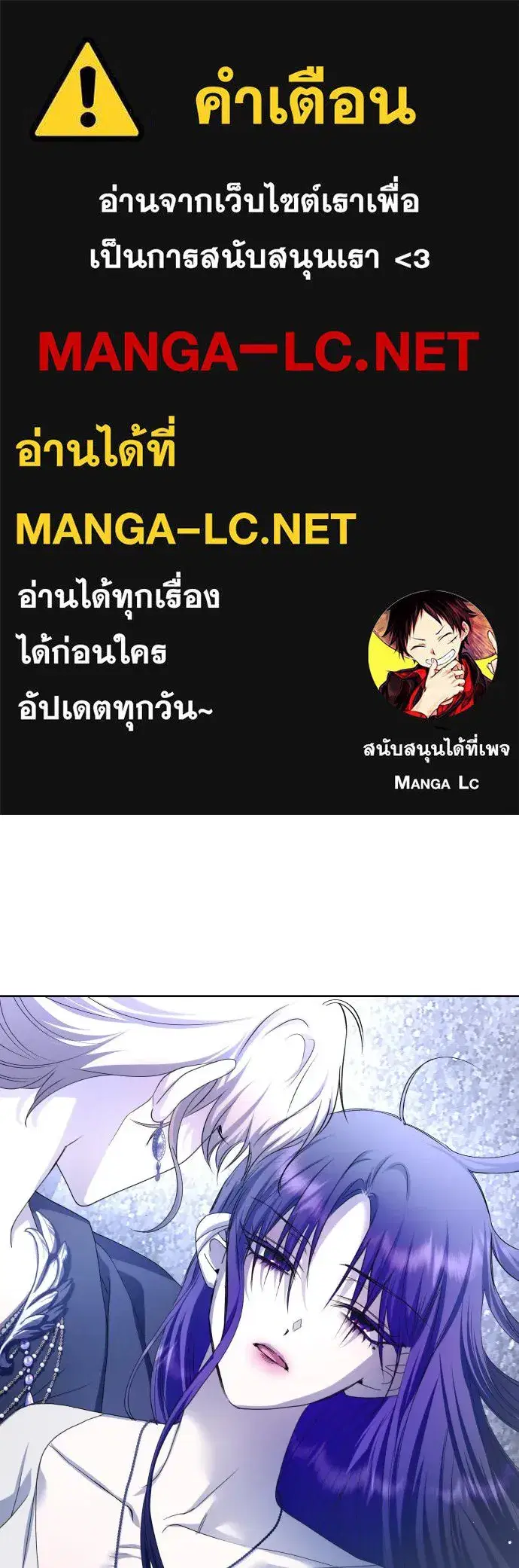 Your Throne ตอนที่ 189 หน้า 1