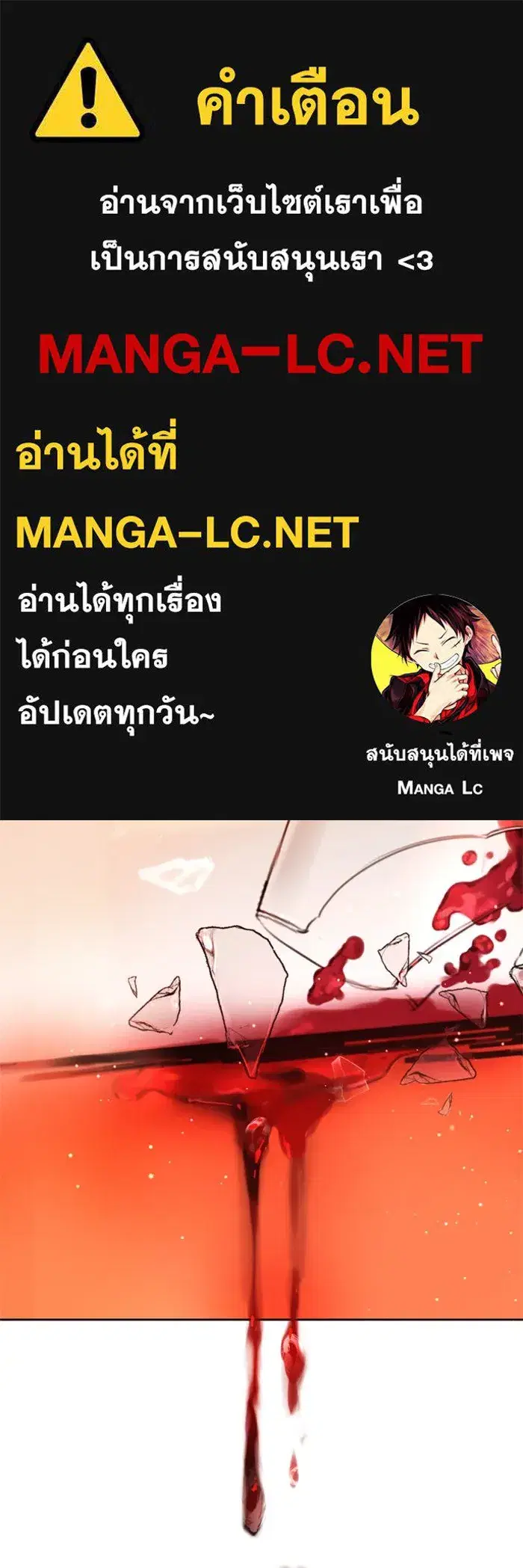 Your Throne ตอนที่ 19 หน้า 1