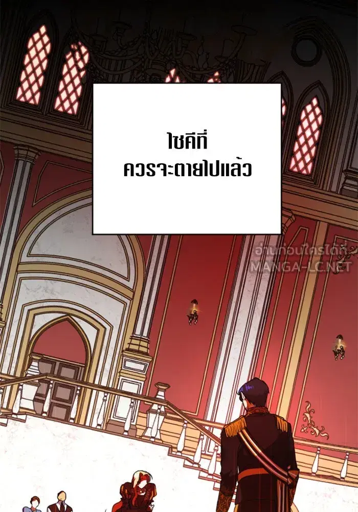 Your Throne ตอนที่ 19 หน้า 3