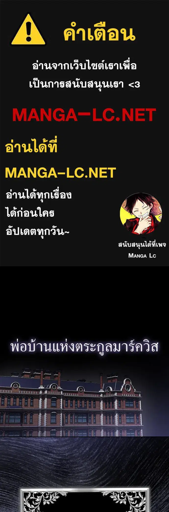 Your Throne ตอนที่ 191 หน้า 1