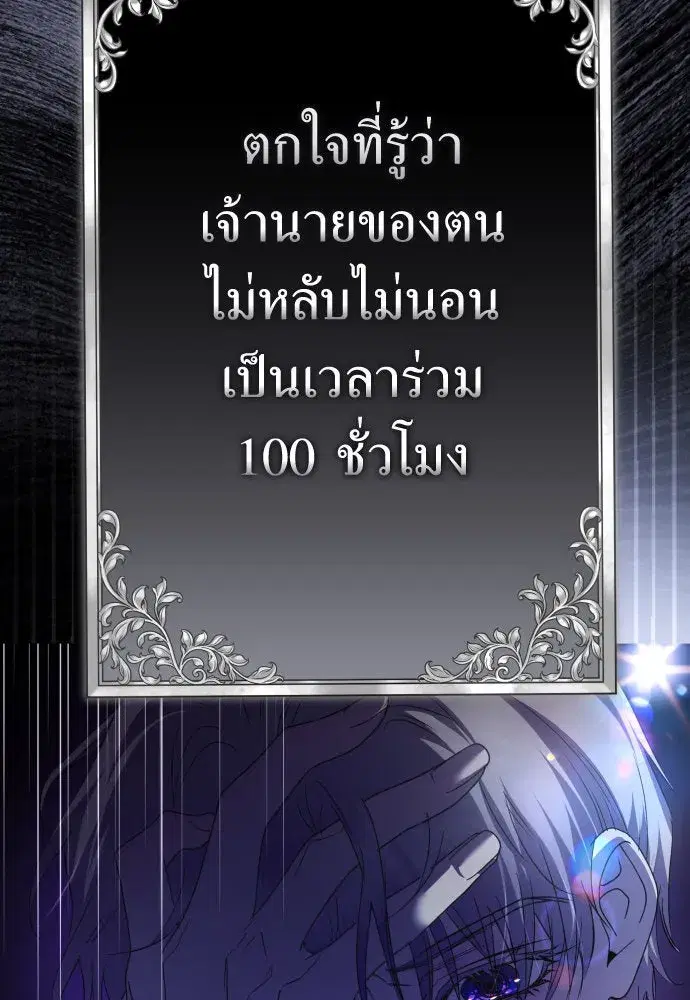 Your Throne ตอนที่ 191 หน้า 2