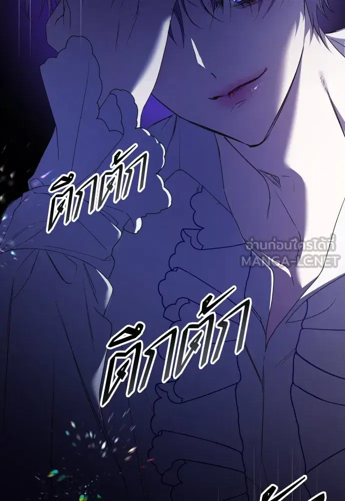 Your Throne ตอนที่ 191 หน้า 3