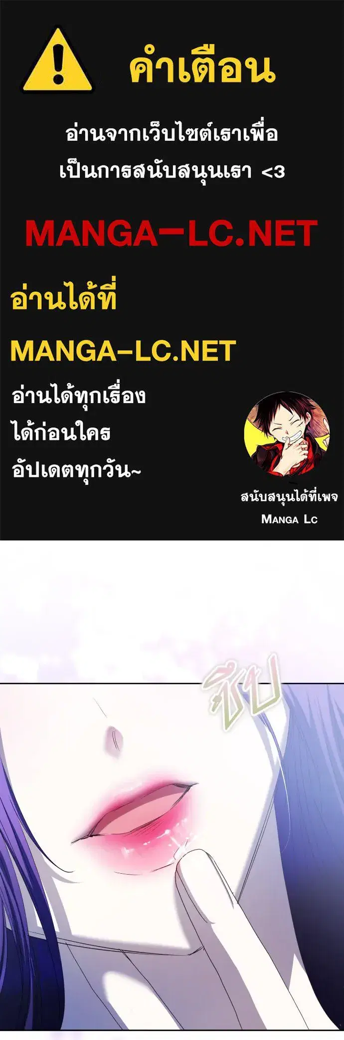 Your Throne ตอนที่ 192 หน้า 1