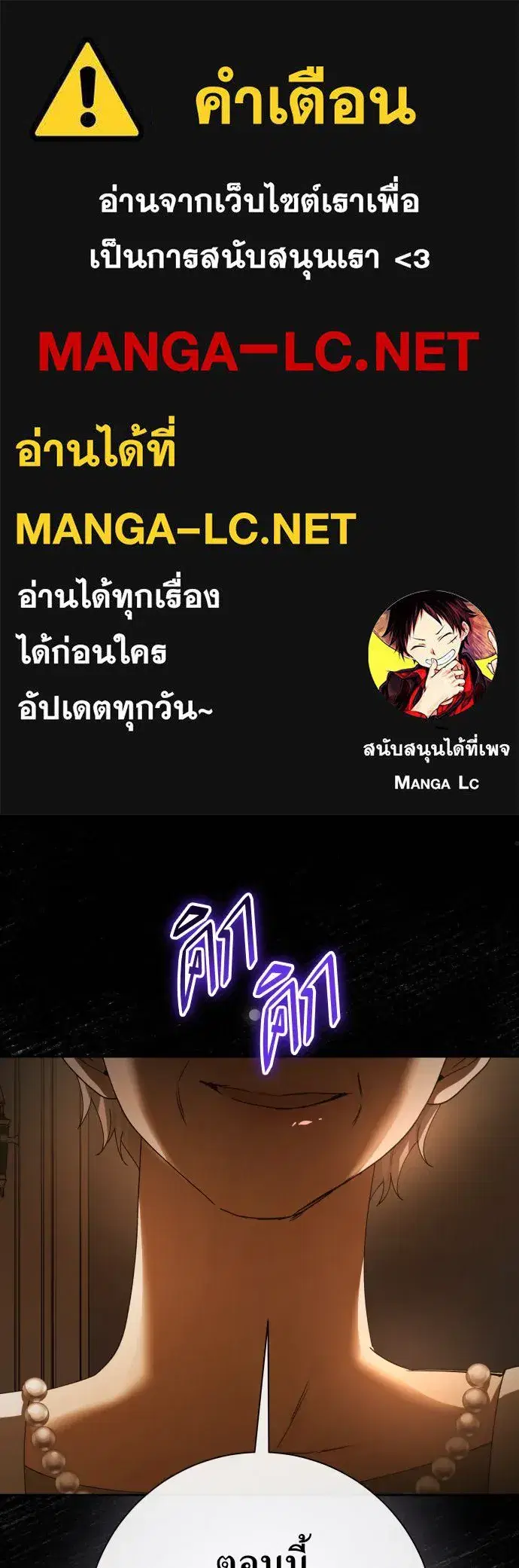 Your Throne ตอนที่ 193 หน้า 1