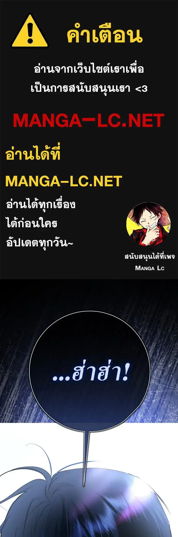Your Throne ตอนที่ 194 หน้า 1
