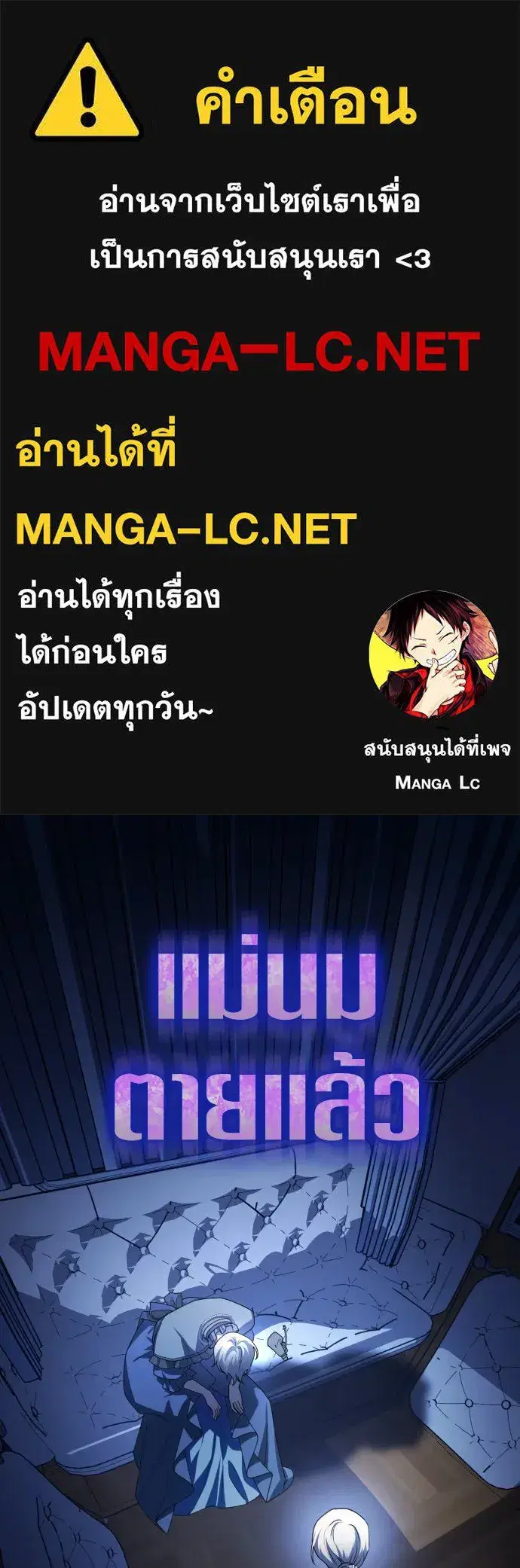 Your Throne ตอนที่ 196 หน้า 1