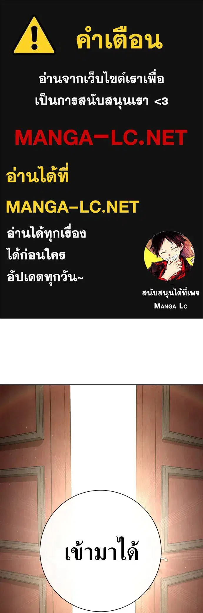 Your Throne ตอนที่ 198 หน้า 1