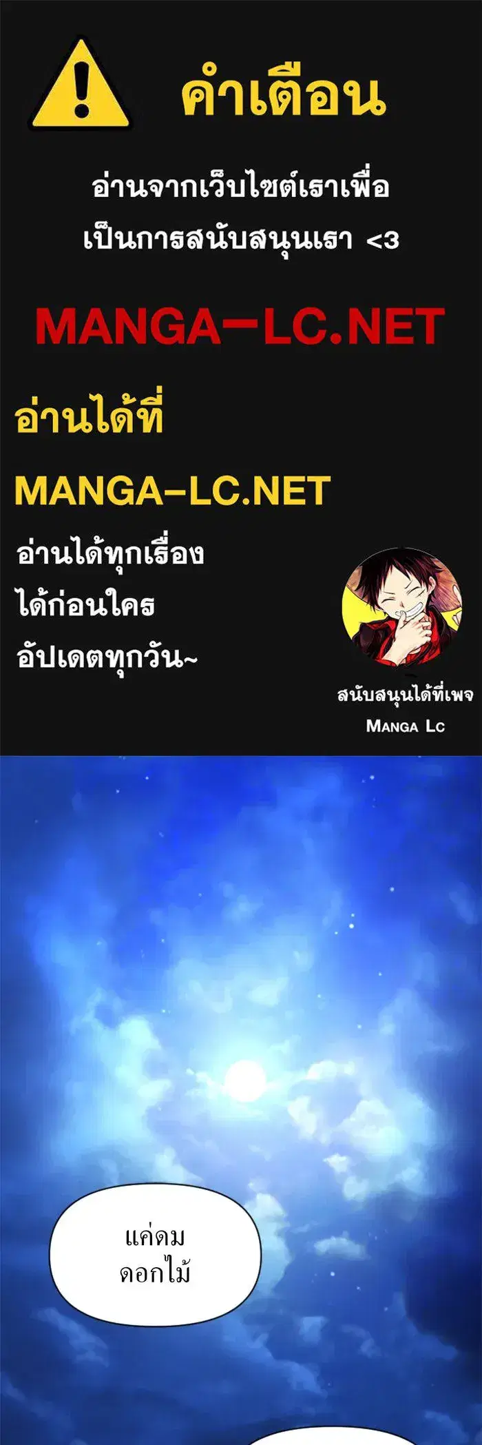 Your Throne ตอนที่ 2 หน้า 1